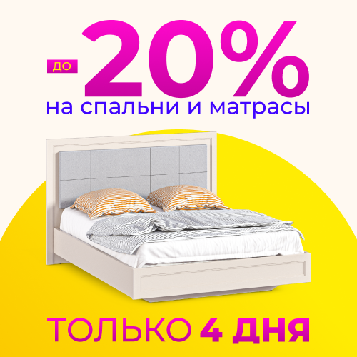 СЕМЕЙНЫЕ СКИДКИ СЕМЕЙНЫЕ СКИДКИ