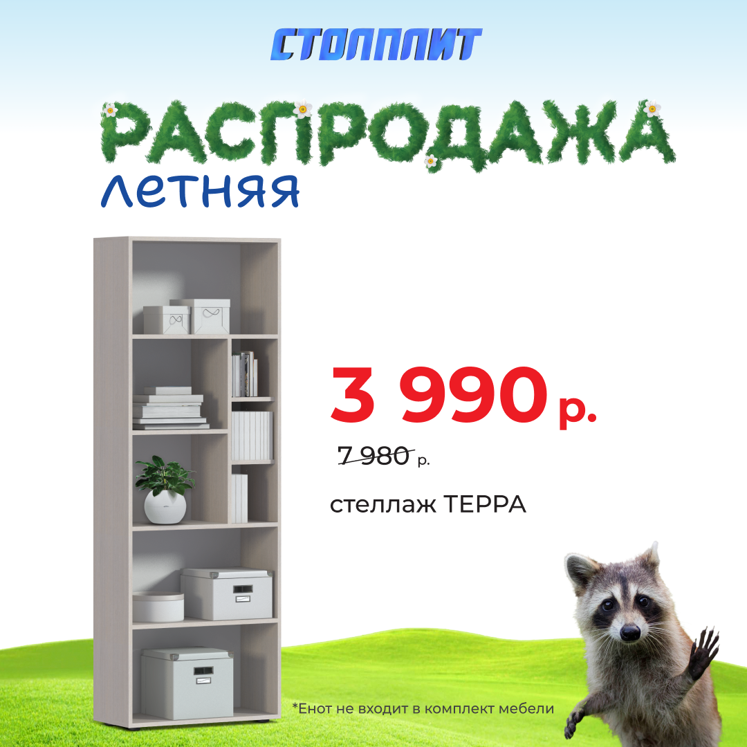 ЛЕТНЯЯ РАСПРОДАЖА ЛЕТНЯЯ РАСПРОДАЖА